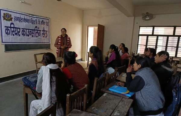 इस्माइल नेशनल महिला पीजी कालेज मेरठ