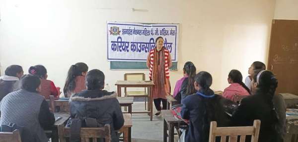 इस्माइल नेशनल महिला पीजी कालेज मेरठ