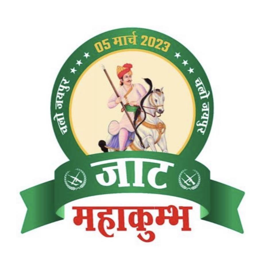 जाट महाकुंभ: सामाजिक सुधार के साथ राजनीतिक दखल बढ़ाने की उठेगी मांग