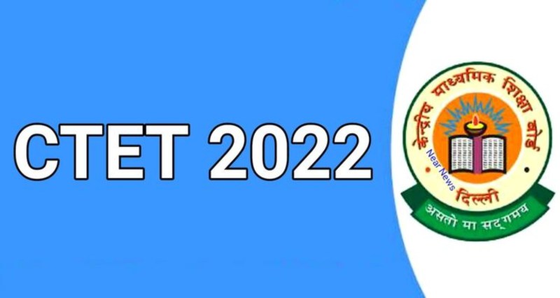 CTET Dec 2022 Result: CBSE ने जारी किया CTET का रिजल्ट, ऐसे चेक करें स्कोर कार्ड