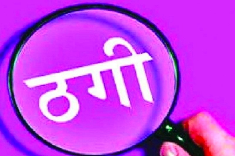 कारोबारी और उसके दोस्त ने मिलकर दो लोगों से 30 लाख रुपए हड़प लिए