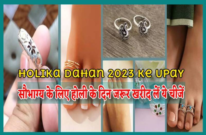 holika_dahan_ke_upay.jpg