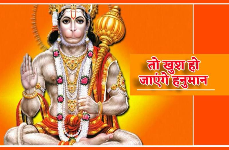 mangalwar_ke_upay_to_please_lord_hanuman.jpg