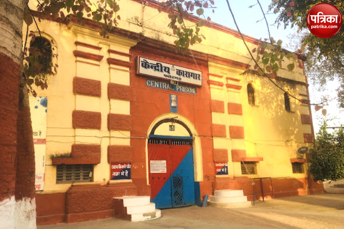  Fatehgarh Central Jail appointment rules