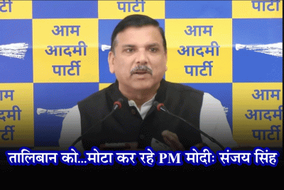 aap-leader-sanjay-singh-s-big-attack-said-pm-modi-gave-slogan-you-give-me-drugs-i-will-give-you-wheat.gif