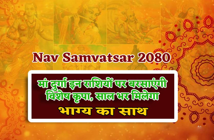 chaitra_navratri_hindu_nav_varsh_nav_samvatsar.jpg