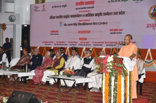 Ayurveda Mahasammelan