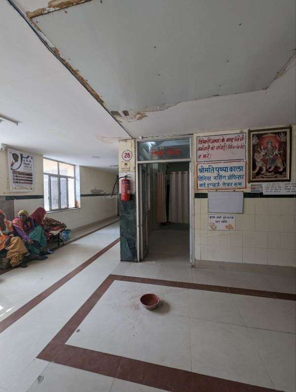 आप बच के रहना हां, यह अस्पताल ही है