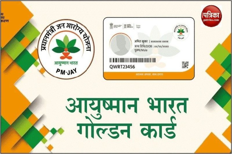 कोविड रिपोर्ट निगेटिव के बाद भी नहीं बना कार्ड