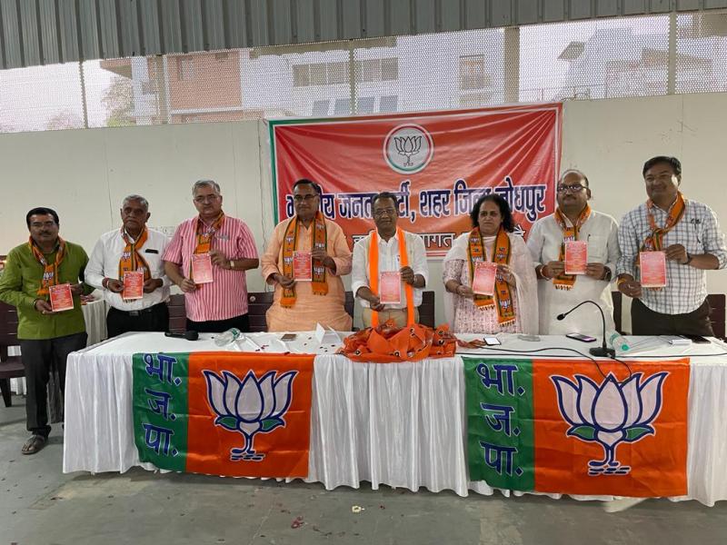 BJP: 18 मार्च को होली स्नेह मिलन, कार्यकर्ताओं का समागम