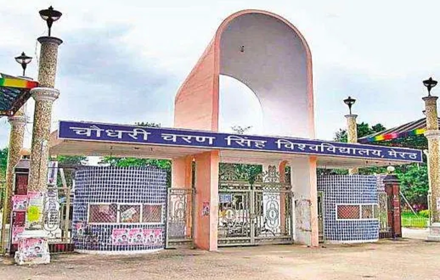 सीसीएसयू को मिला ए प्लस प्लस ग्रेड तो वीसी संग ढोल पर प्रोफेसरों ने किया डांस, देखें वीडियो