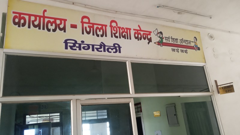 Only 17 out of 75 schools got recognition, proposal of 58 canceled