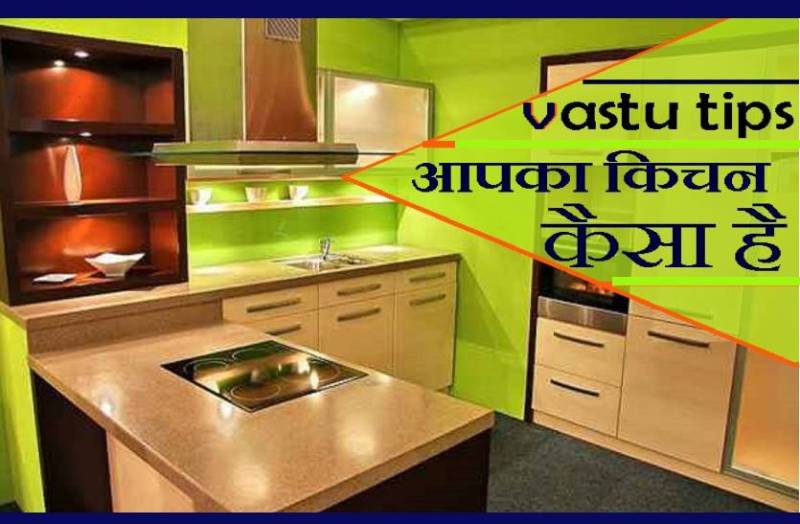 best_vastu_tips_for_kitchen.jpg
