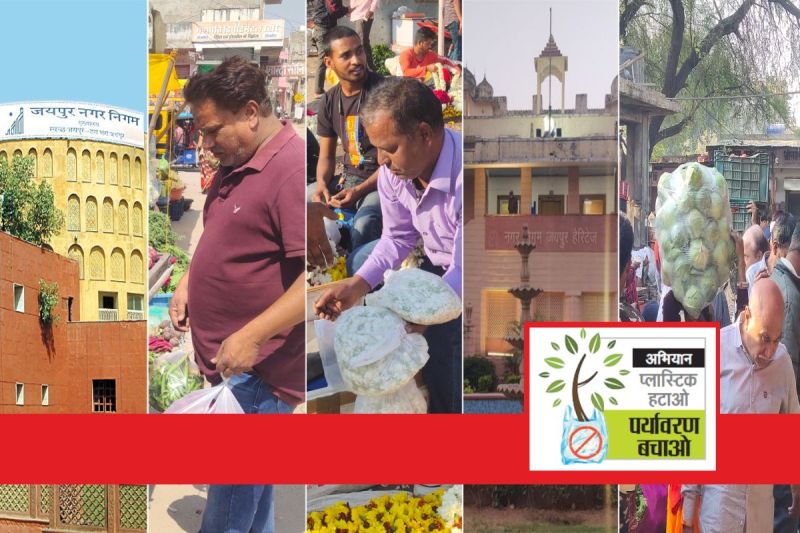 सिंगल यूज प्लास्टिक पर ये कैसा दिखावा, शहरी सरकार मौन, नतीजा सिफर