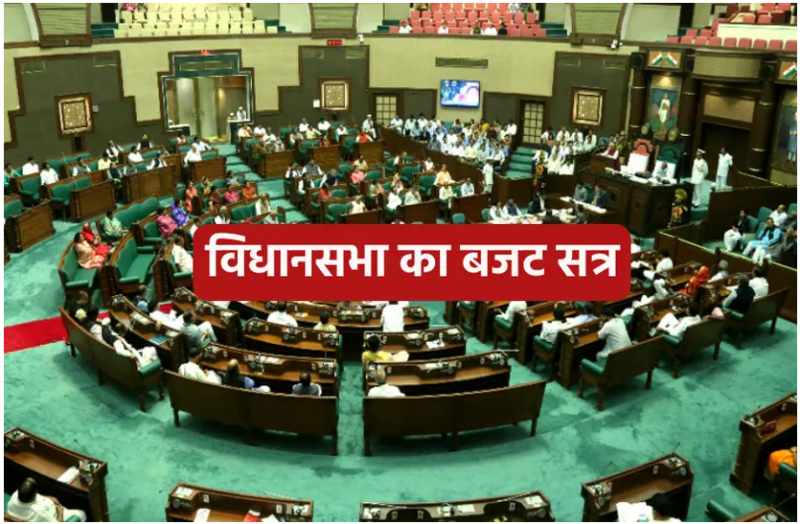 vidhansabha1.png