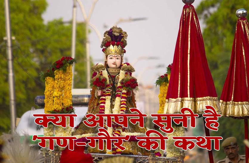 gangaur_festival_celebration_date_and_puja_vidhi_and_significance.jpg