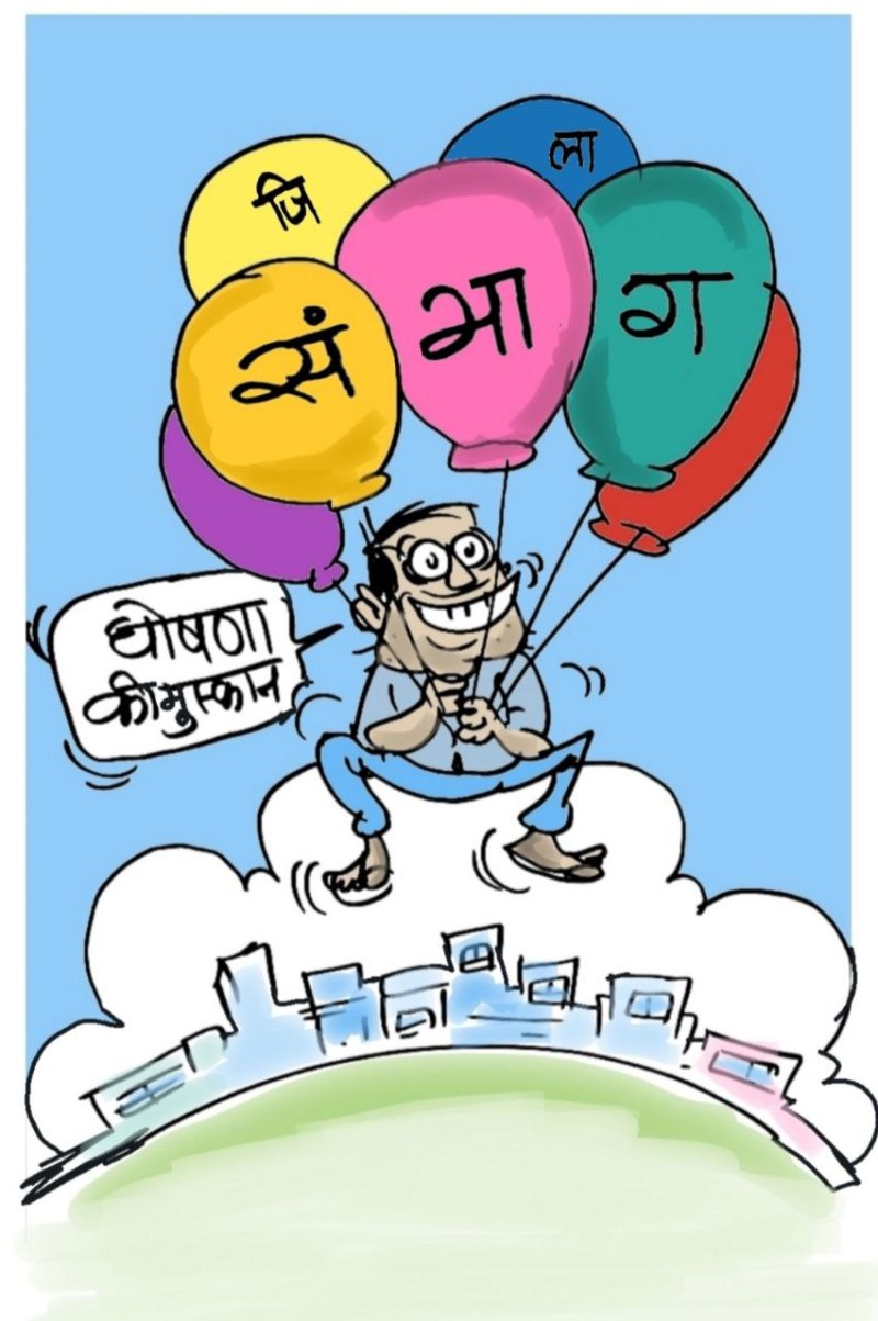 सियासी पिच पर सीकर को बड़ी सौगात, अब सीकर में बैठेंगे दो सीनियर आईएएस