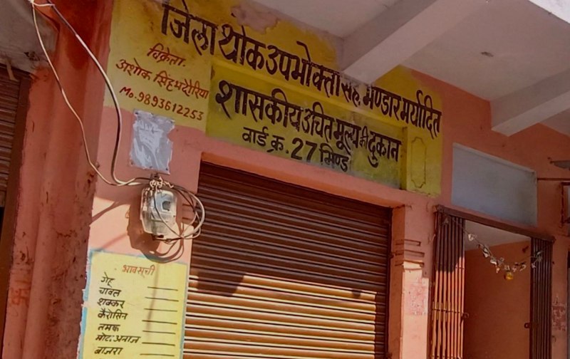 राशन के लिए ई-केवायसी