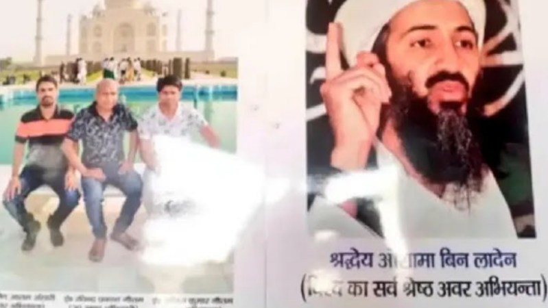 ओसामा बिन लादेन को गुरु बताने वाला बिजली विभाग 'एसडीओ बर्खास्त', जानें मामला