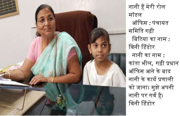 नानी के दफ्तर में काम की जानकारी लेती विनी।