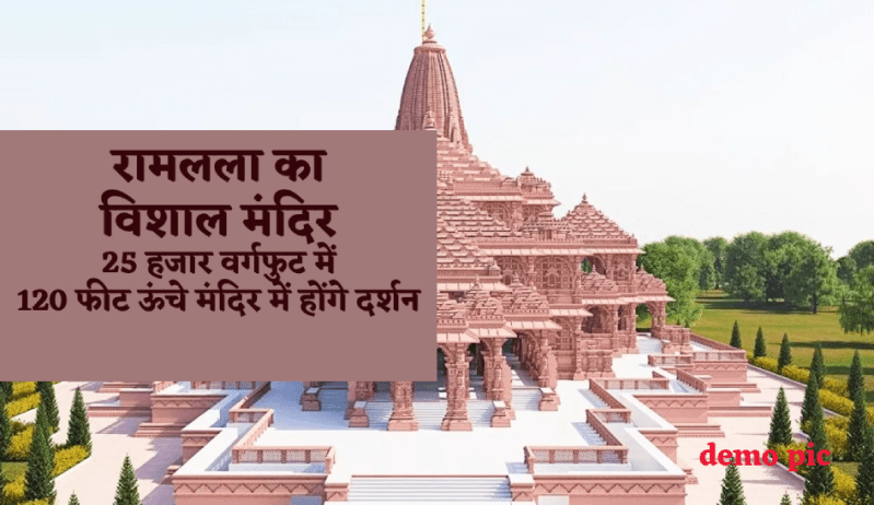 rammandir21m.png