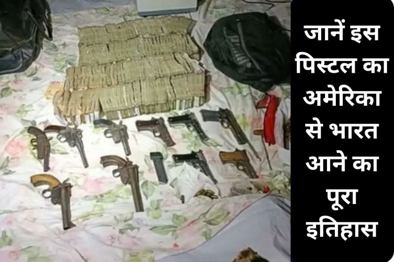 colt pistol Atiq Ahmad