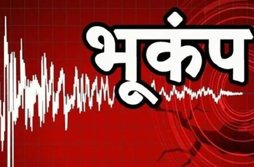 Earthquake in Jammu And Kashmir