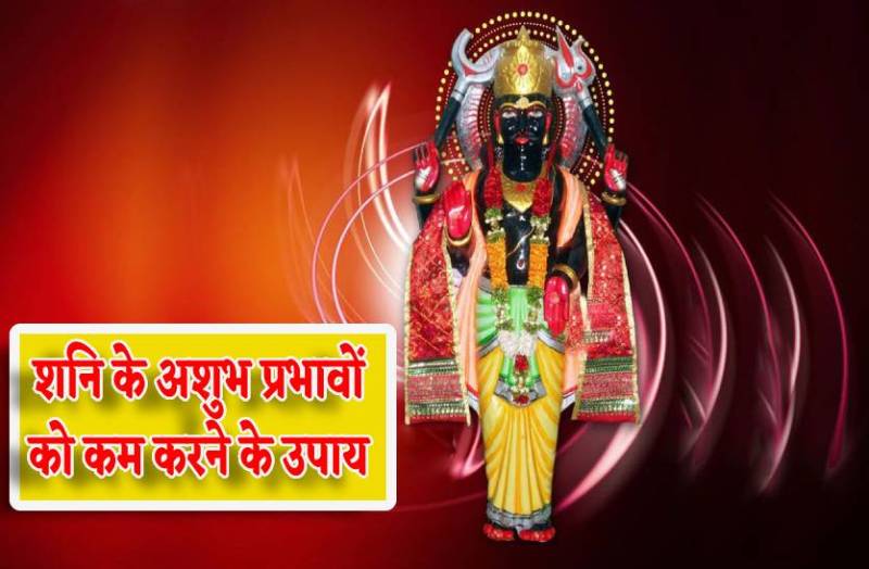 shani_dev_ko_khush_karne_ke_upay.jpg