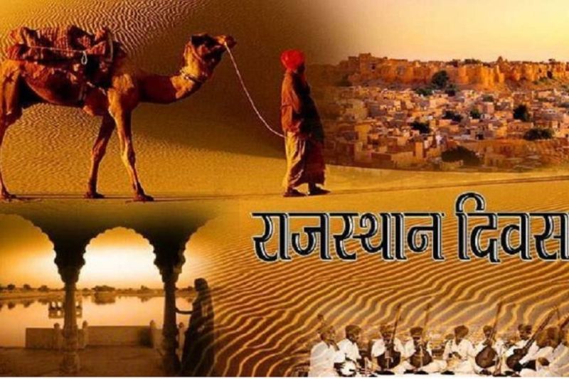 राजस्थान दिवस पर जालोर में होगी भव्य सांस्कृतिक संध्या