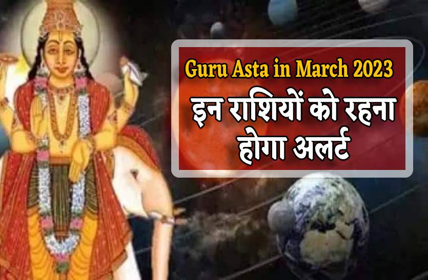 guru_asta_in_march_effects_on_all_zodiac_sign_effects_on_your_zodiac_sign.jpg