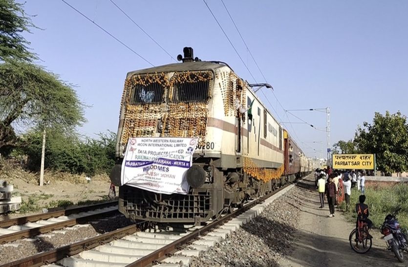मकराना - परबतसर रेलवे  ट्रैक पर दौड़ा विद्युत इंजन  