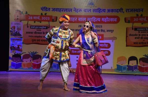 जवाहर बाल साहित्य महोत्सव