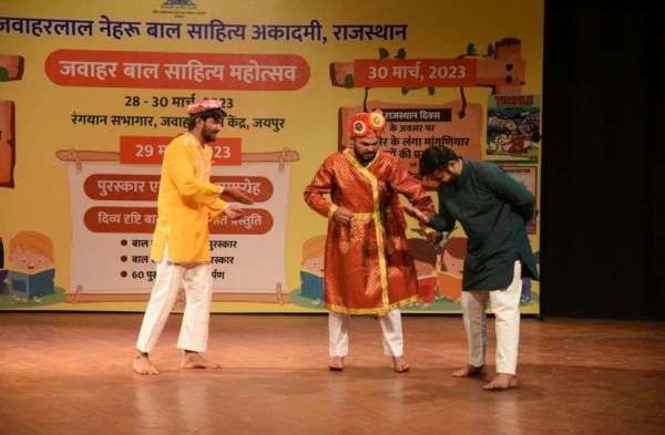 जवाहर बाल साहित्य महोत्सव