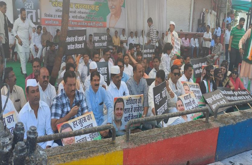 Indore News : राहुल गांधी के लिए ज्यादा नहीं जुटे कांग्रेसी