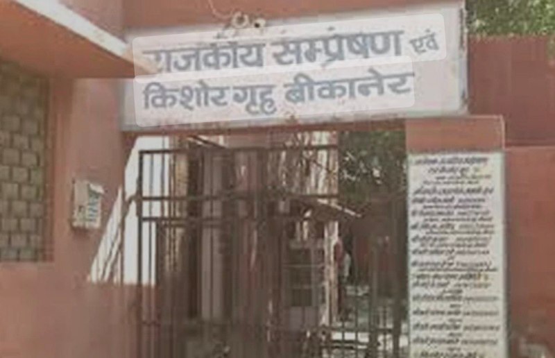 छत की जाली तोड़ कर बाल सुधार गृह से भागे चार बाल अपचारी, 7 घंटे की मशक्कत के बाद पकड़ा