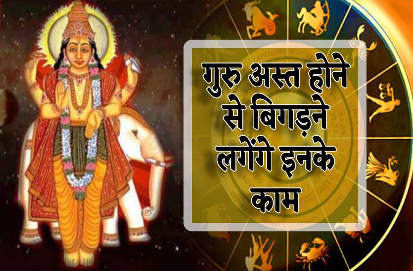 guru_asta_will_increase_problems_for_these_zodiac_signs.jpg