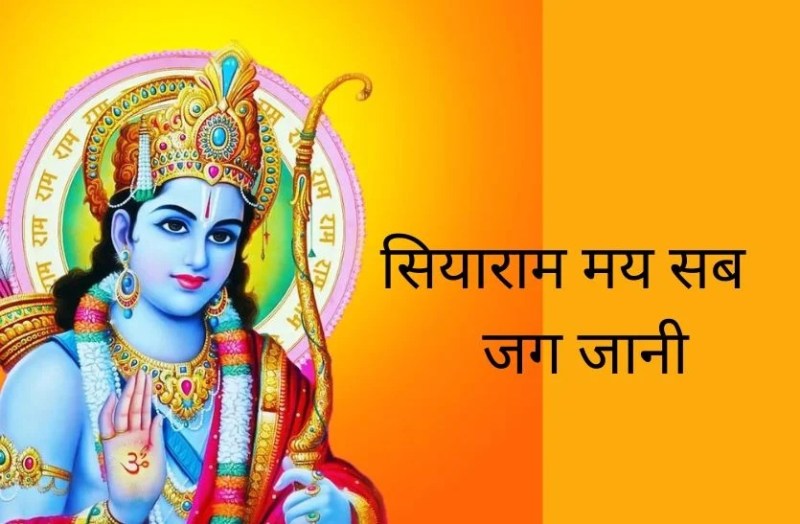 Ram Navami 2023: इस बार पंच महायोग में बनेगा भगवान राम का जन्मोत्सव,