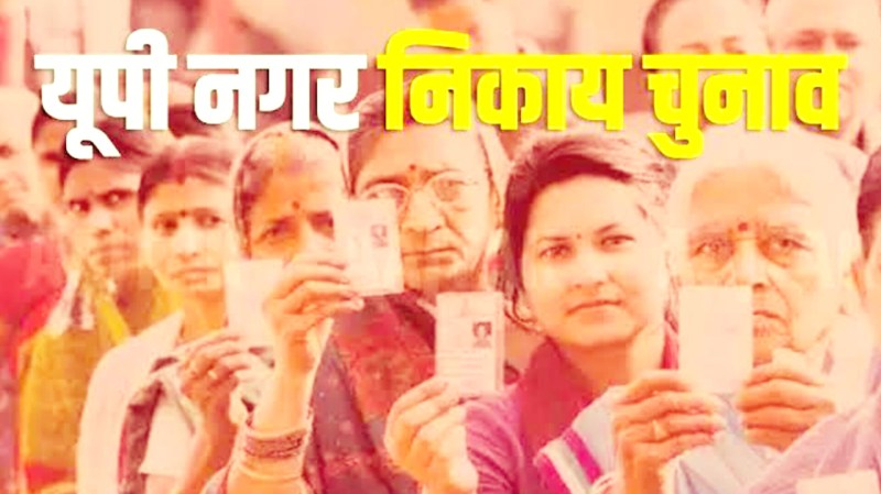 Kanpur Dehat: नगर पालिका व नगर पंचायत का जारी हुआ आरक्षण,7 दिन में दर्ज करा सकते हैं आपत्ति