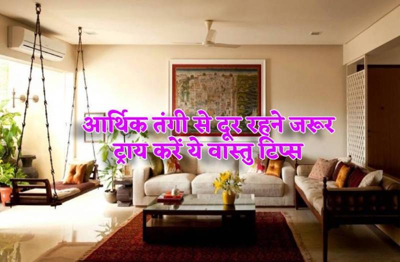 vastu_tips_for_money.jpg