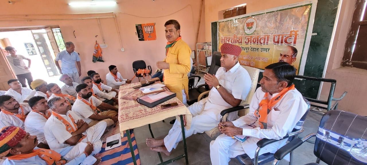 bjp jodhpur : बूथ सशक्तीकरण को धार देंगे साथ ही नमो वॉलिंटियर्स