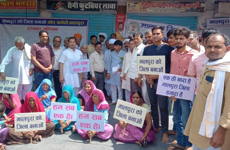 मालपुरा को जिला बनाने की मांग: अनशन तोडऩे के लिए आम जनता करेगी अपील