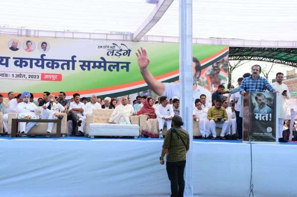 Congress Workers Conference of Jaipur Division