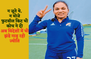 jyotidhar.png