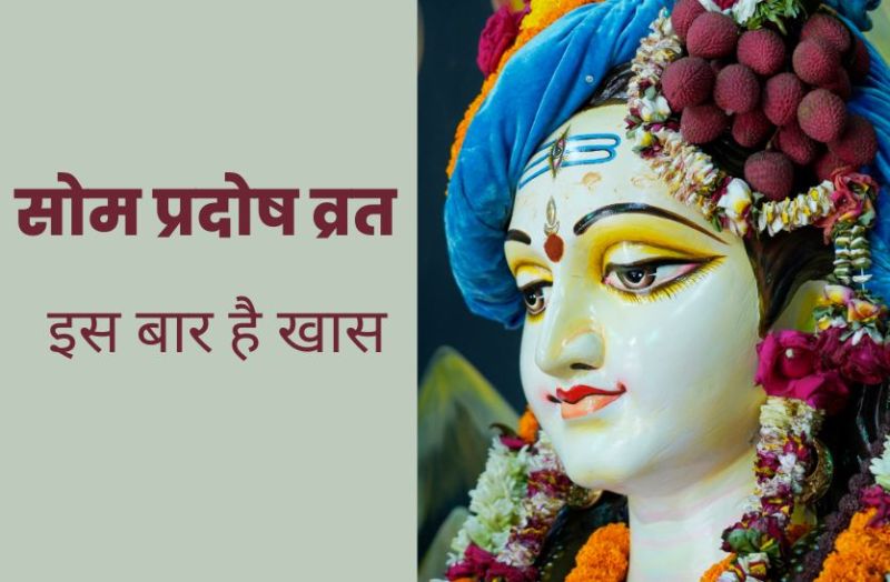 som_pradosh_vrat.jpg