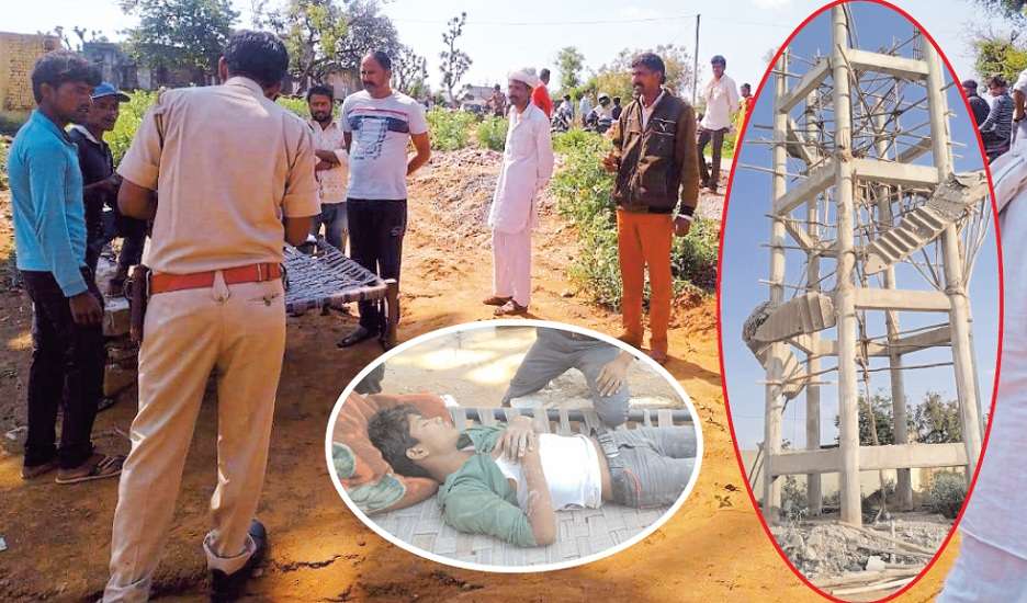 पेयजल टंकी के निर्माण के दौरान सीढ़ियां ढही, मजदूर घायल