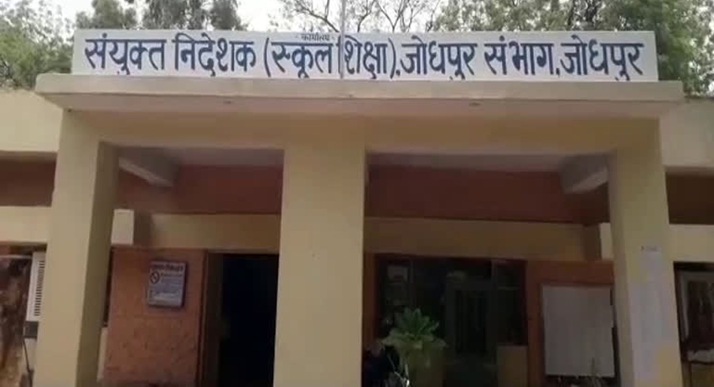 राजस्थान के कई स्कूलों में दो-दो प्रिंसिपल, जानने के लिए पढ़े खबर