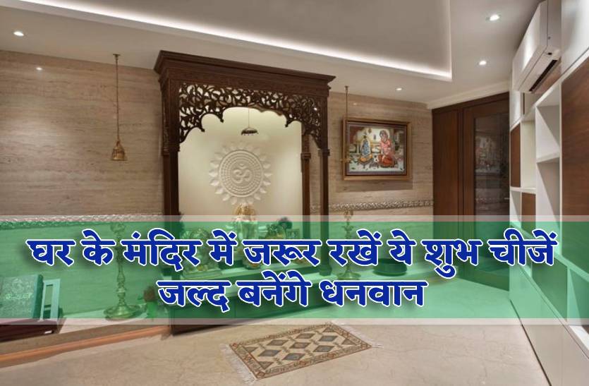 vastu_tips_for_home_temple_to_be_rich.jpg
