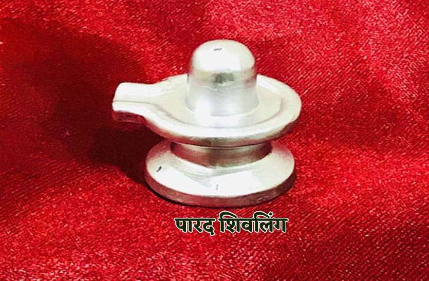 parad_shivling.jpg