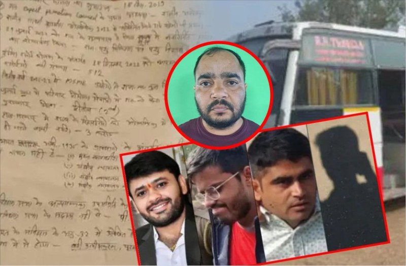 RPSC Paper Leak .jpg