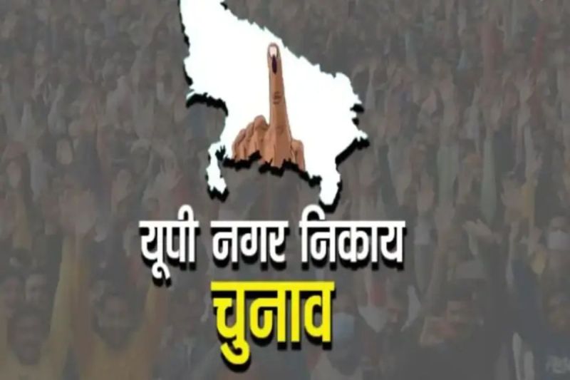 UP Nagar Nikay Chunav 2023